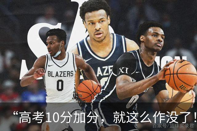 “高考10分加分，就这么作没了！”高中女生回家看见刚出生妹妹，真实反映刺痛网友